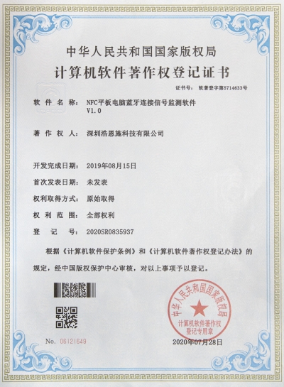 NFC Tablet Bluetooth Connection Signal Monitoring Software