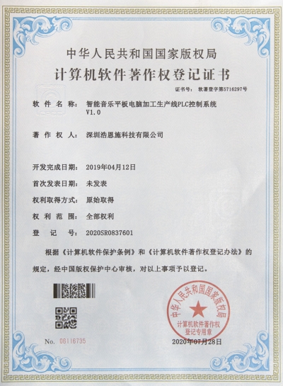 Intelligent Music Tablet Processing Production Line PLC Control System